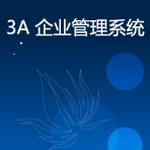 屠宰链企业管理系统 资源封面