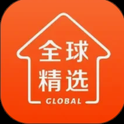 全球家精选通过证监会备案 软件封面