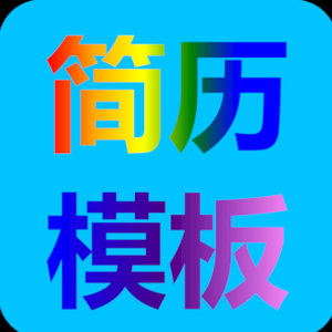 人力资源管理系统免费版正式版 软件封面