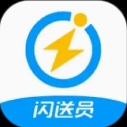闪送员的真实收入 软件封面