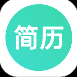 生成简历模板 软件封面
