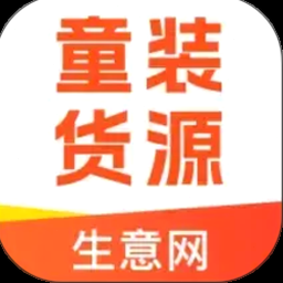生意网童装货源电脑版下载 软件封面