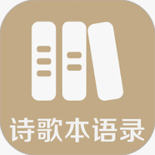 圣经语录英文 软件封面
