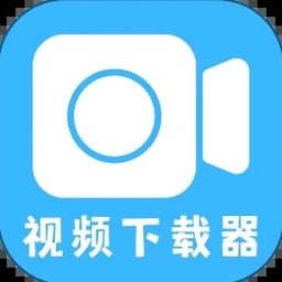 视频下载器和编辑器下载安装 资源封面