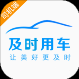 司机之家app官方下载最新版 软件封面