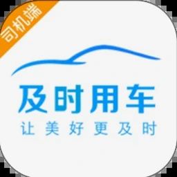司机之家app官方下载最新版2025免费版 软件封面