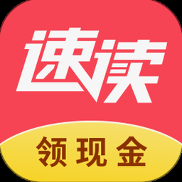 速读小说官网 资源封面