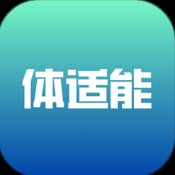 体适能成绩查询 软件封面