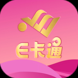 铁路e卡通操作流程详解 软件封面