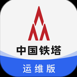 铁塔换电运维登录 软件封面