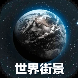 维也纳景点地图中文版 软件封面
