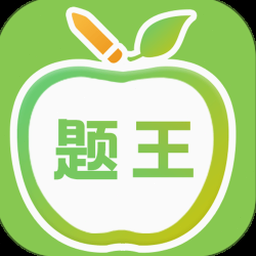 伪装学渣题王争霸下载入口 资源封面