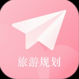 我的旅行计划表格 资源封面