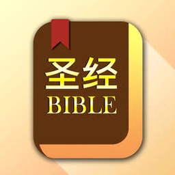 我的圣经手机安卓版下载 软件封面