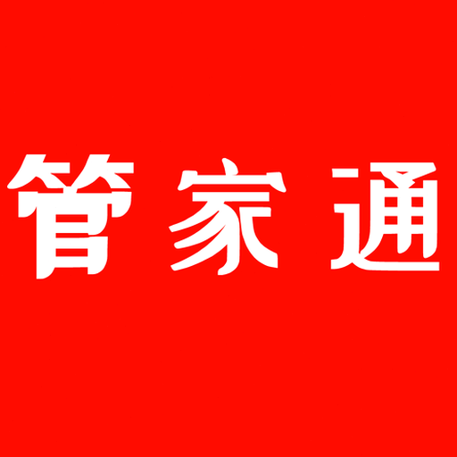 项目管理软件免费版 软件封面