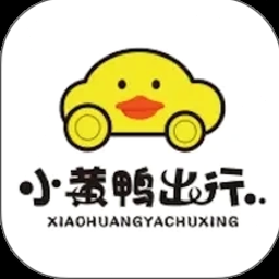 小黄鸭共享电动车是谁经营的 软件封面