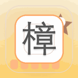 樟宜机场地图 软件封面