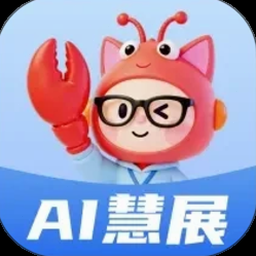 ai慧展网页版 软件封面