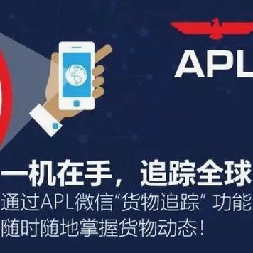 apl船公司官方网站 软件封面