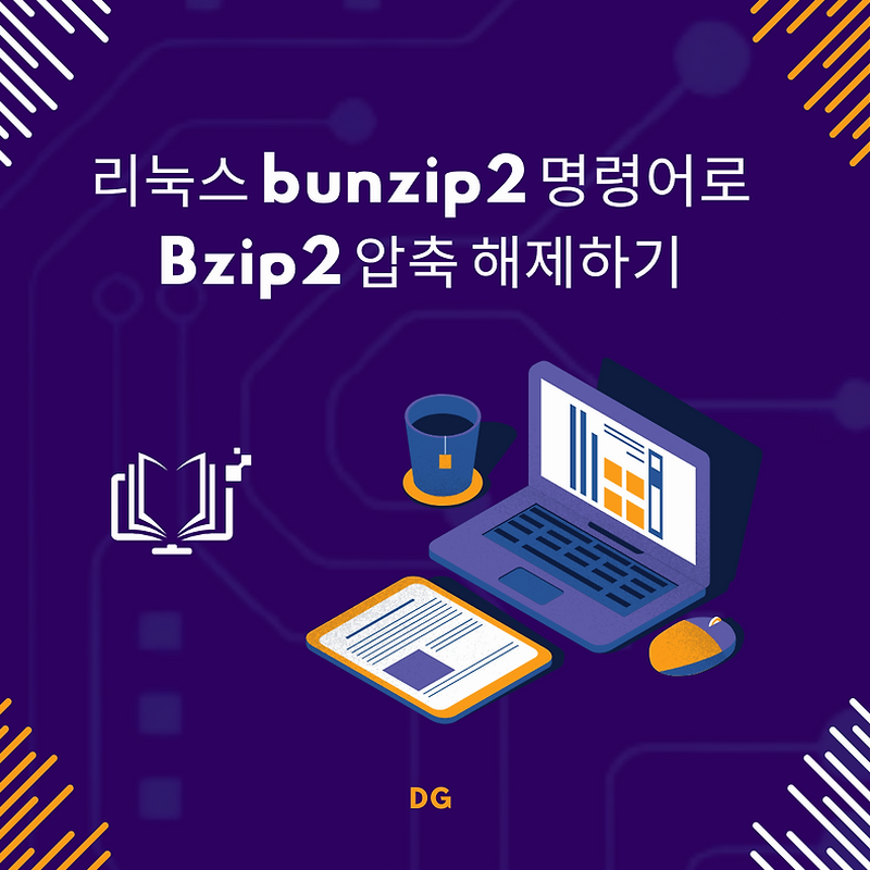 bunzip2 mac 资源封面