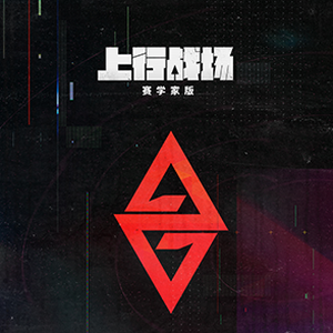 cyber hunter reloaded 软件封面