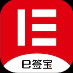 e签宝漏洞 软件封面