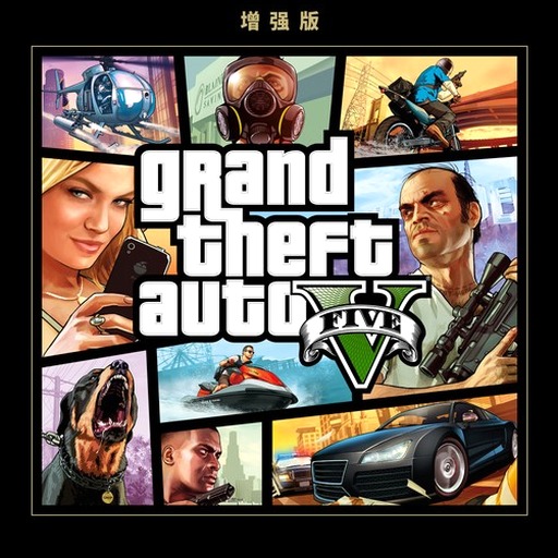 grand theft auto v 增强版 软件封面