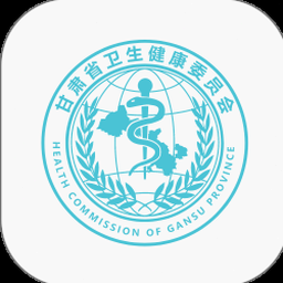 健康甘肃app电脑版 软件封面