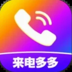 来电铃声下载 软件封面
