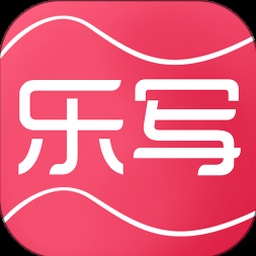 乐写官网 资源封面