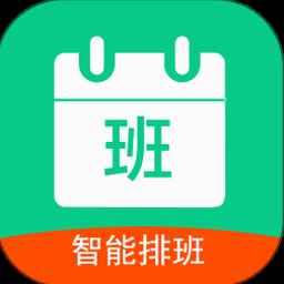 轮班表 excel 资源封面