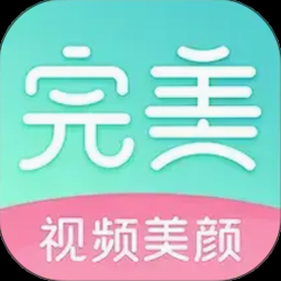 美妆下载 软件封面