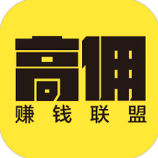 赚佣金的app 软件封面