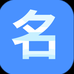名片全能王买断 资源封面
