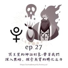 冥王星是行星吗 软件封面
