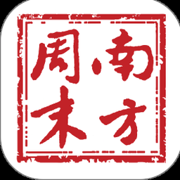南方周末电子版 软件封面