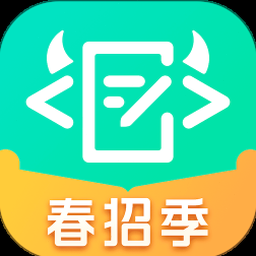 牛客网笔试 软件封面