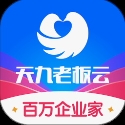 天九老板云是干什么的 资源封面