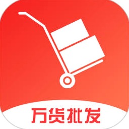 批发零售软件下载 资源封面