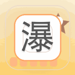 瀑布壁纸电脑桌面免费下载 资源封面