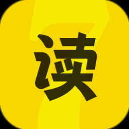 七读小说旧版本大全 资源封面