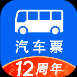 汽车票购买 资源封面