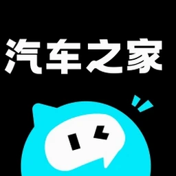 汽车之家论坛 软件封面