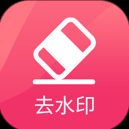 轻抖去水印工具官网 资源封面