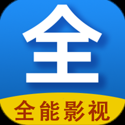 全能购物商城 软件封面