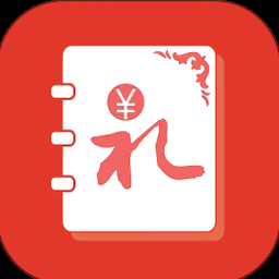 人情账簿的书写格式 软件封面