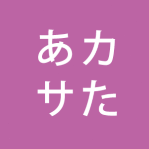 九纲偏光乌与声明表里之间日语读法 软件封面