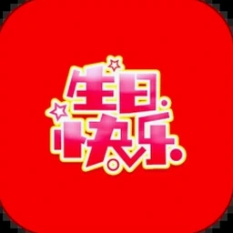 生日祝福诗句唯美古诗 资源封面