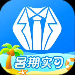 实习僧企业版 软件封面