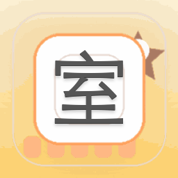 室内乐协会会员 软件封面